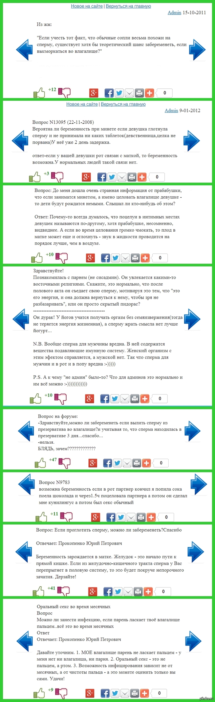 http://s.pikabu.ru/post_img/2013/06/12/9/1371042011_50649865.jpg