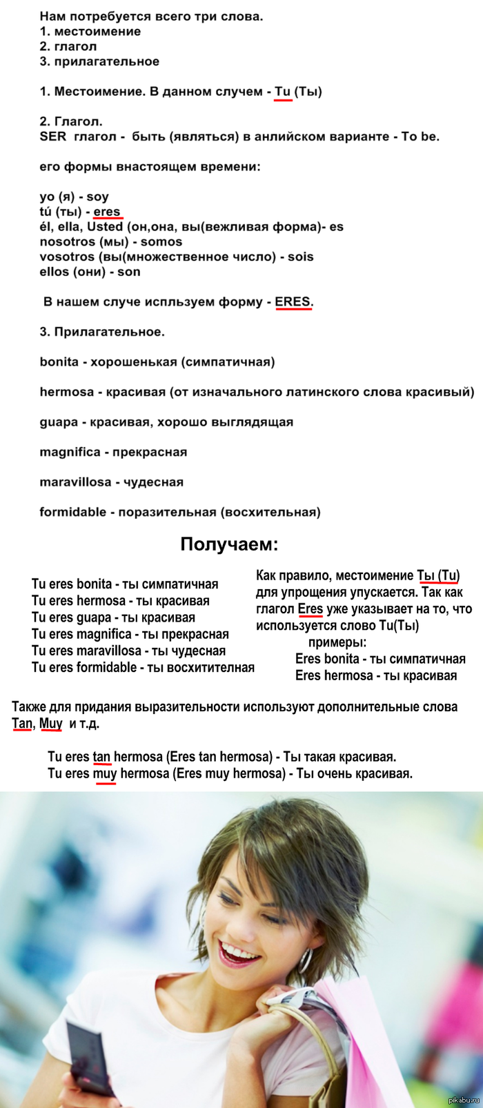 Сделать девушке комплимент от девушки Сделать девушке комплимент от девушки