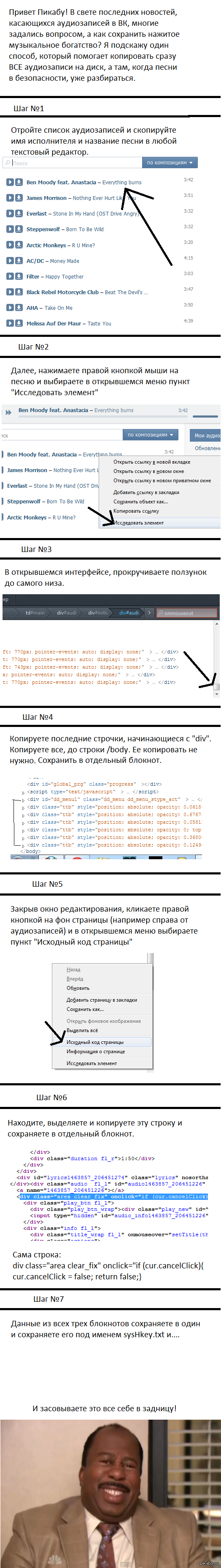 скачать музыку сразу