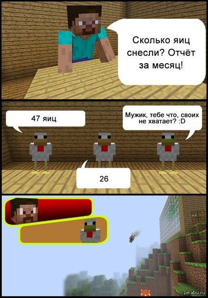 Как сделать minecraft комикс