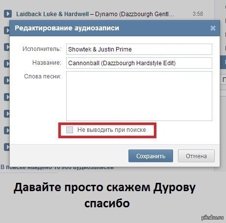 Галочка вк как сделать ее себе Галочка вк как сделать ее себе