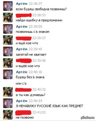 Стих чтобы отшить девушку Стих чтобы отшить девушку