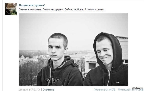 Картинки для пацанских цитат Картинки для пацанских цитат