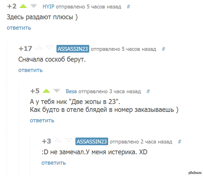 http://s.pikabu.ru/post_img/2013/06/23/2/1371943743_1391663258.jpg