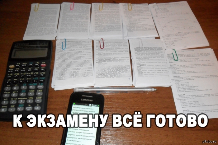 Как сделать шпоры к госам