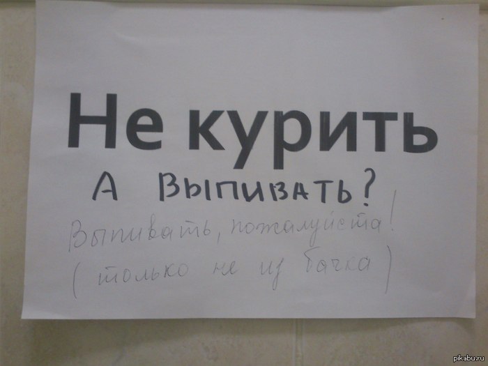 Объявление не курить