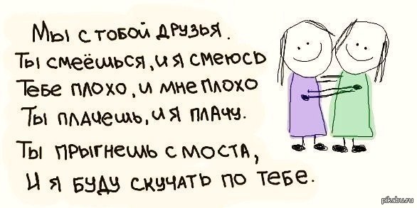 Как рассмешить друзей анекдот Как рассмешить друзей анекдот