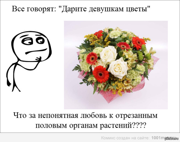 О чём говорит цветок подаренный О чём говорит цветок подаренный
