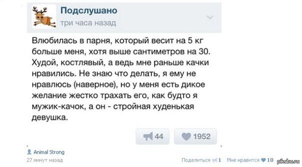 Что делать если я влюбилась в парня а он нет