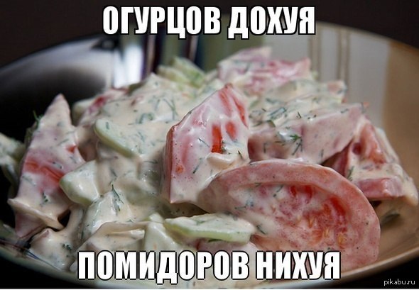 Фото салата с помидорами и огурцами с майонезом