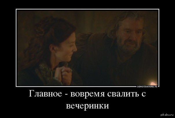 Красная свадьба