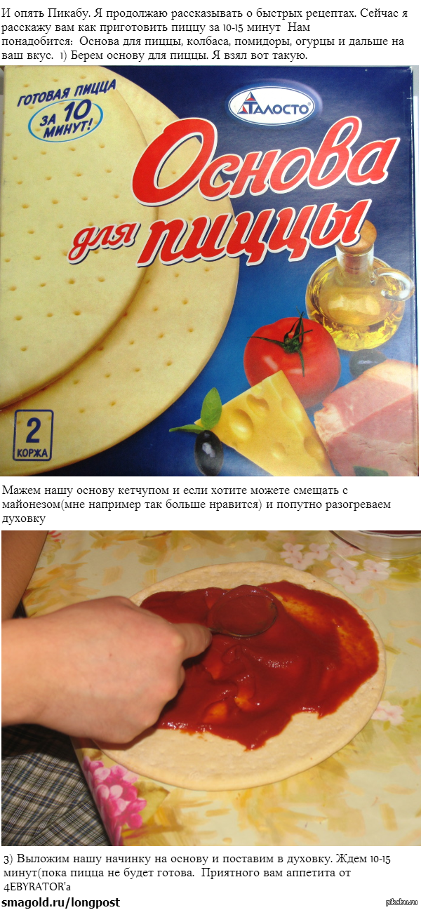 Пицца постная без дрожжей рецепт с пошагово в Пицца постная без дрожжей рецепт с пошагово в