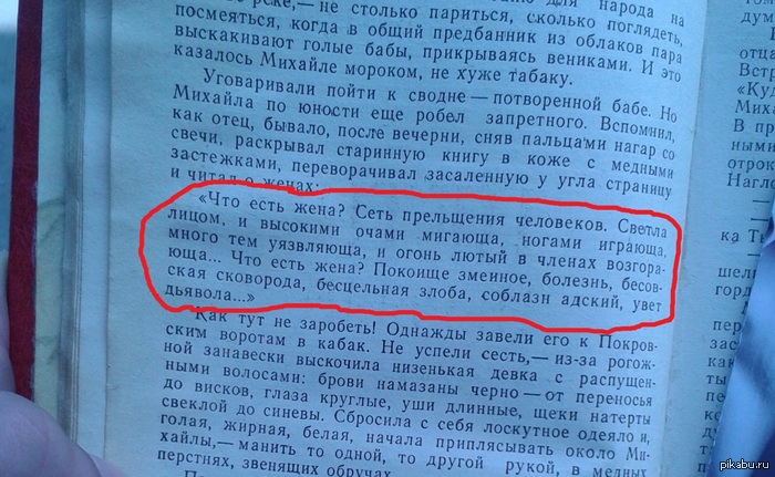 Что есть жена? А.Н.Толстой &quot;Петр Первый&quot; жена, книга.