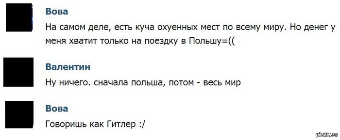 http://s.pikabu.ru/post_img/2013/07/28/11/1375035553_1187712814.jpg