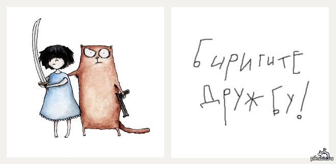 Рисунки о дружбе прикольные Рисунки о дружбе прикольные