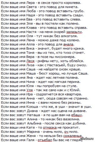 Пошлый стих про имен Пошлый стих про имен
