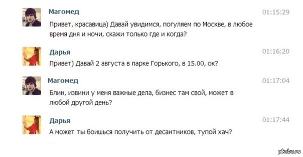 http://s.pikabu.ru/post_img/2013/08/02/3/1375411422_372730719.jpg