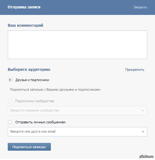 Как вк сделать запись на стене Как вк сделать запись на стене