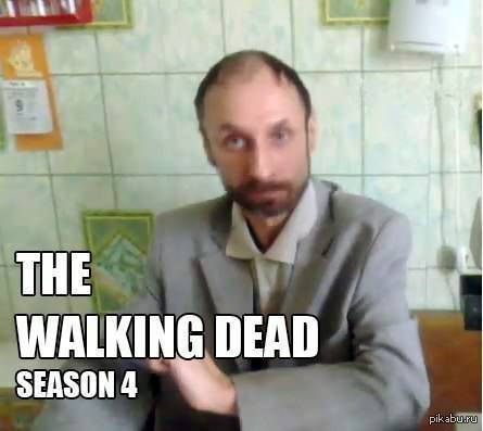 скачать the walking dead сезон 4