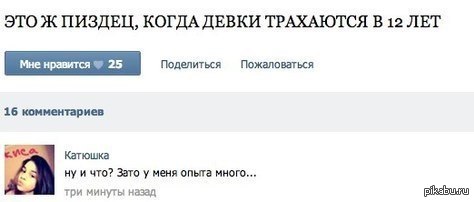 Жена шлюха шалава
