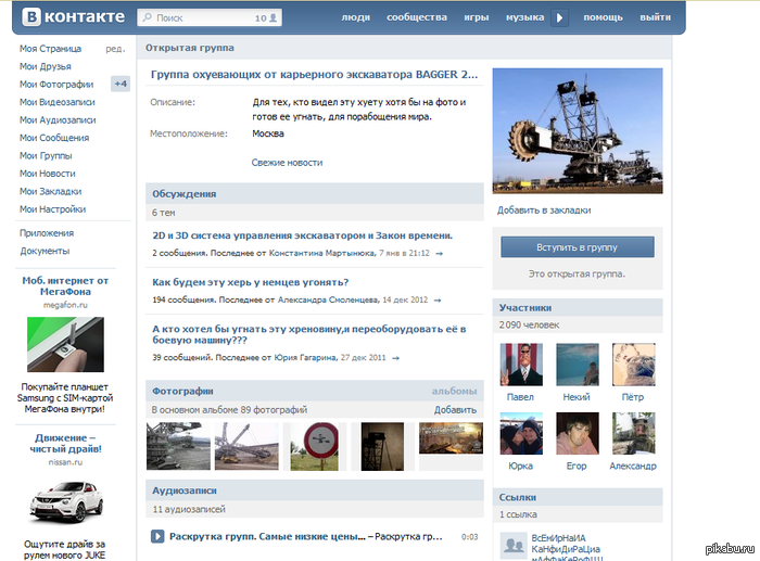 http://s.pikabu.ru/post_img/2013/08/10/10/1376150091_2112589045.png
