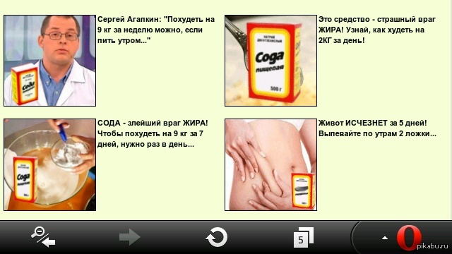 Как поможет сода похудеть если ее пить Как поможет сода похудеть если ее пить