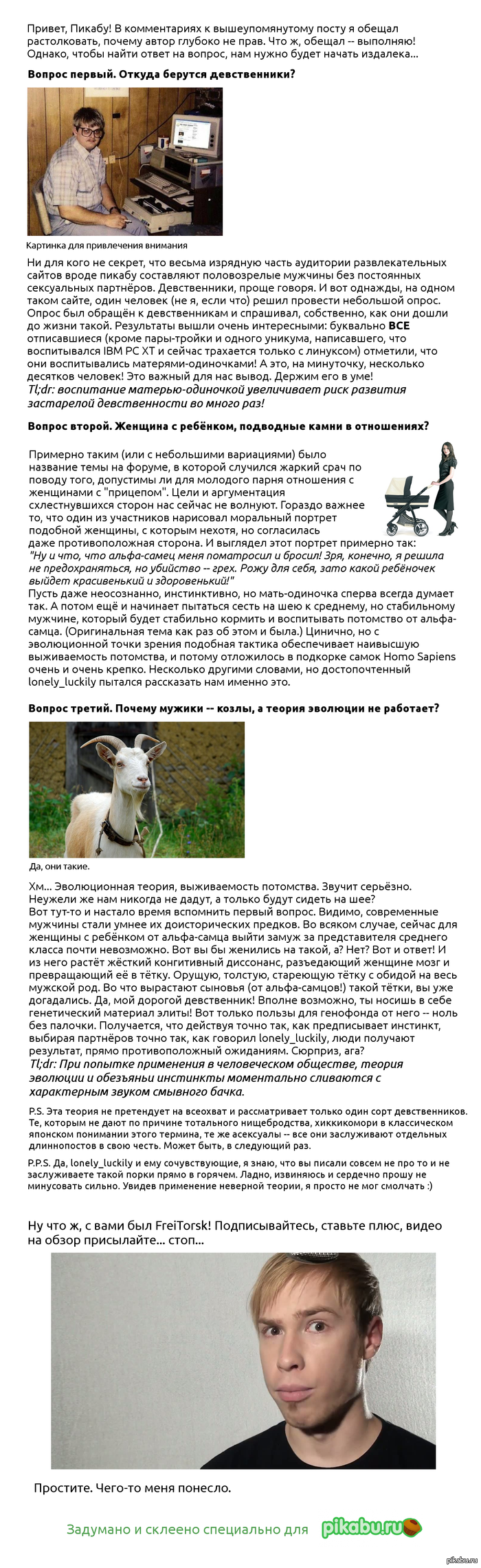выйти замуж с двумя детьми возможно ли