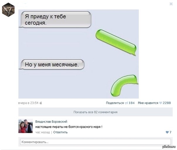 Как сделать чтобы месячные закончились пораньше Как сделать чтобы месячные закончились пораньше