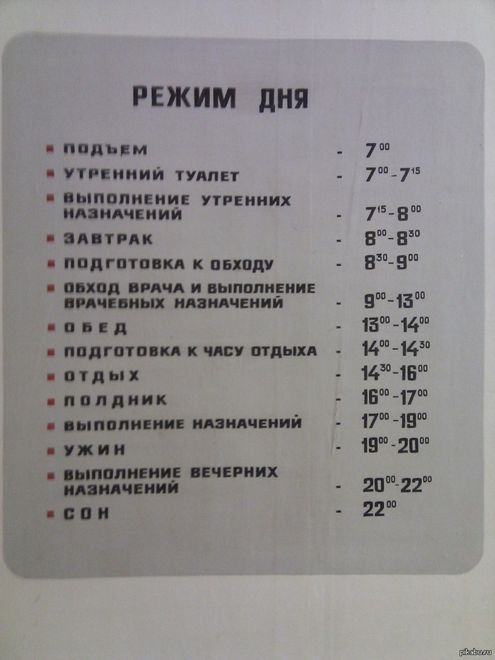 Детская инфекционная больница семей