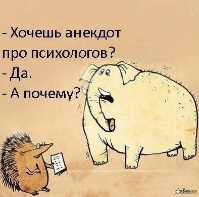 анекдот
