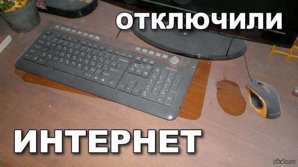 Что делать если отключили интернет на телефоне мегафон