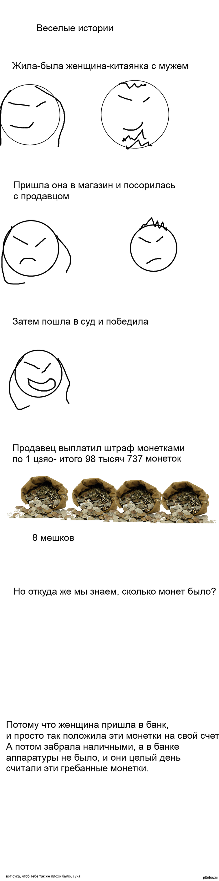 http://s.pikabu.ru/post_img/2013/08/20/5/1376975739_31728588.png