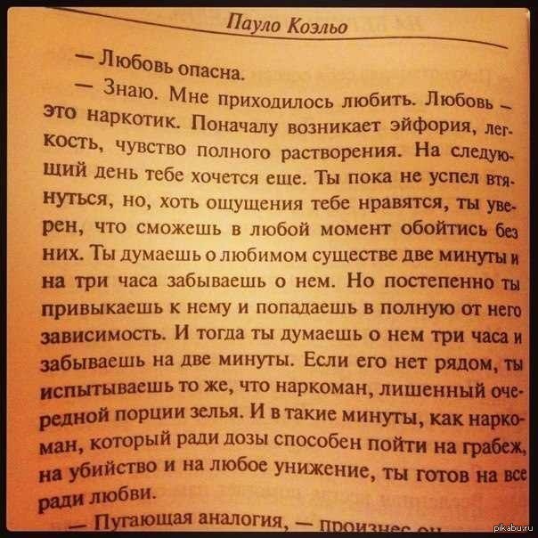 Пауло коэльо алхимик цитата если ты чего то Пауло коэльо алхимик цитата если ты чего то