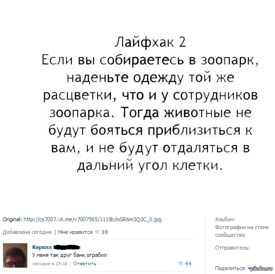 http://s.pikabu.ru/post_img/2013/08/25/12/1377458365_1657118976.PNG