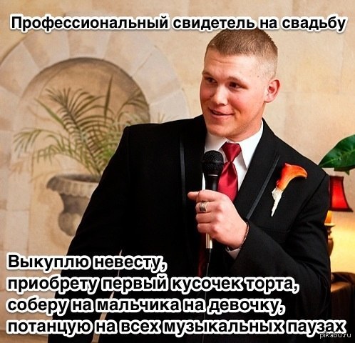 Обычаи обряды традиции, свадебный обряд Николай Носков - официальная страница