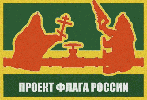 Проект   гифка, флаг