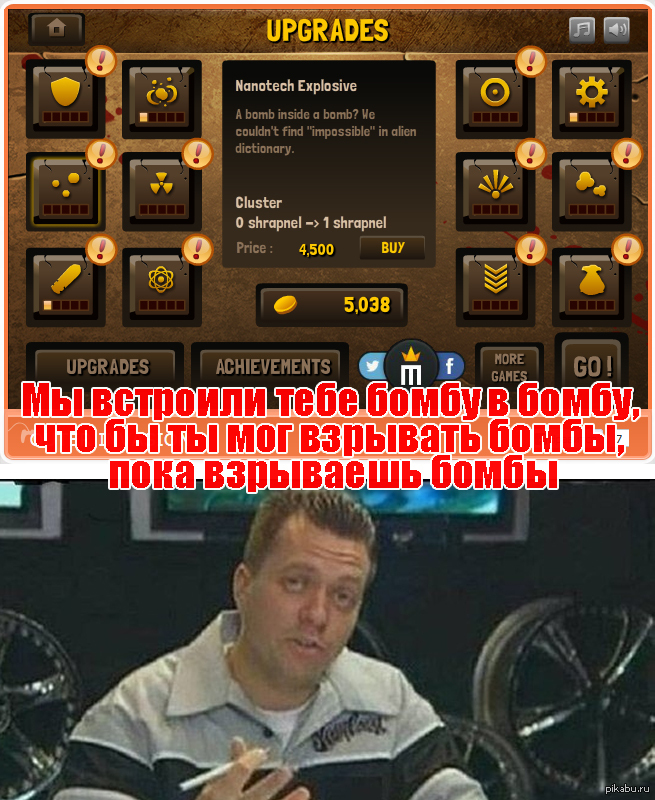 Флэш игры тачка на прокачку