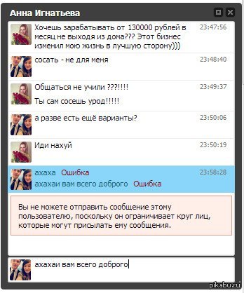 Разводы на секс в интернете13
