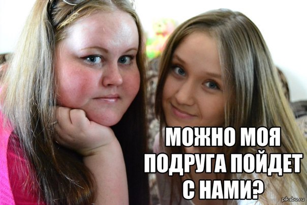 фото жирная подруга фото жирная подруга