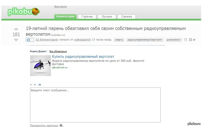 http://s.pikabu.ru/post_img/2013/09/09/6/1378712597_2146205499.jpg