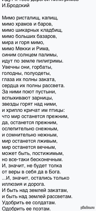 Бродский читает стих пилигримы Бродский читает стих пилигримы