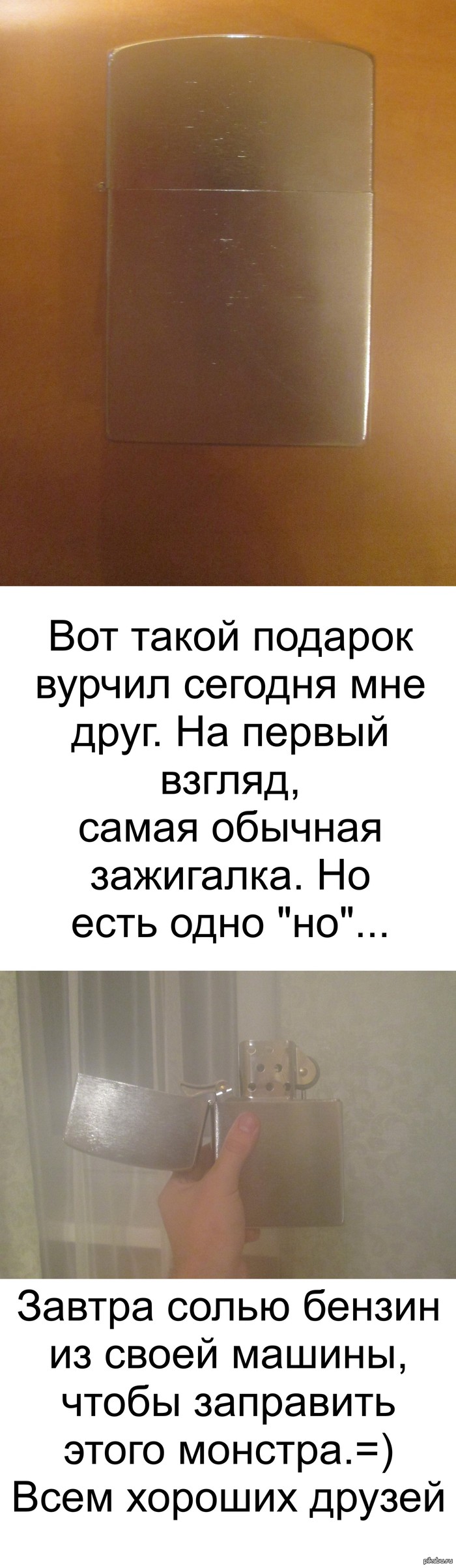 http://s.pikabu.ru/post_img/2013/09/16/10/1379345911_501172416.JPG