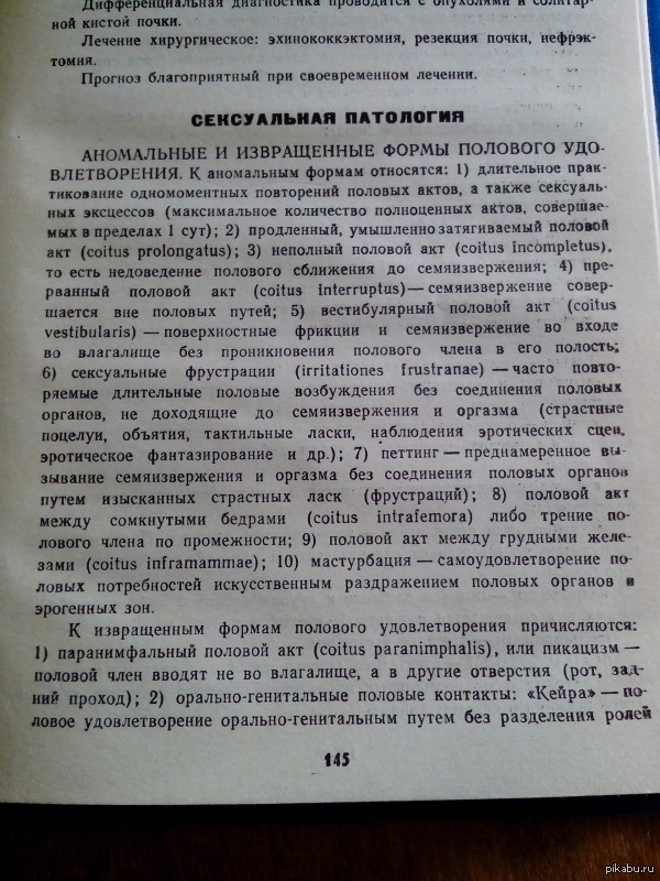 Как сделать продолжительный половой акт Как сделать продолжительный половой акт