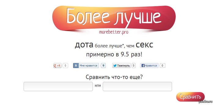 http://s.pikabu.ru/post_img/2013/09/22/12/1379878361_1145341378.jpg