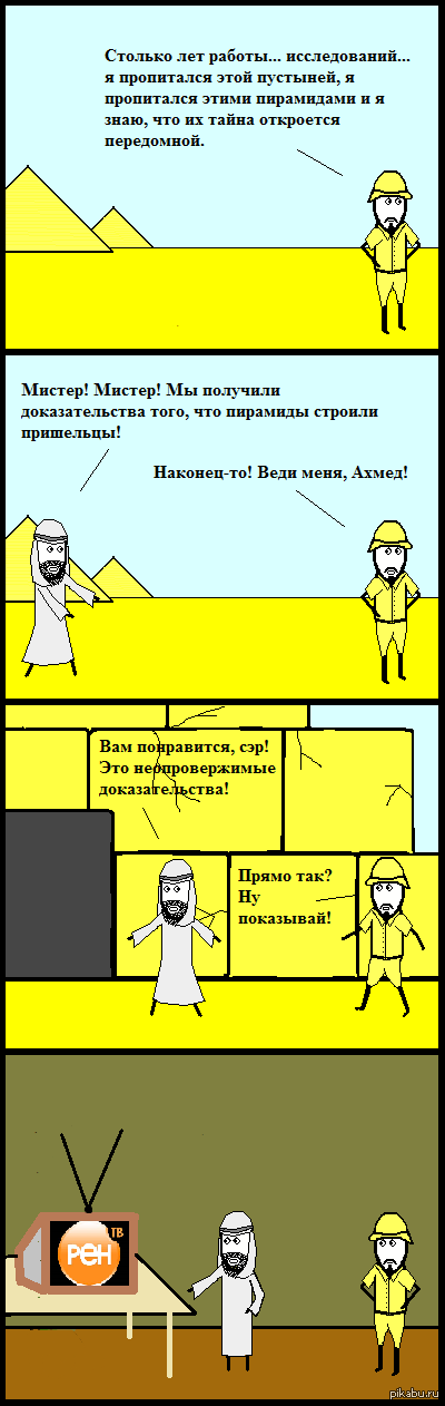 http://s.pikabu.ru/post_img/2013/09/24/4/1379996161_1639339197.png