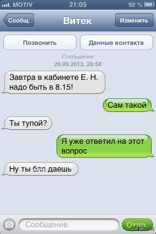 http://s.pikabu.ru/post_img/2013/09/29/10/1380472979_342530155.PNG