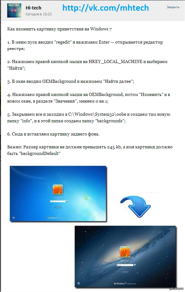 Как сделать презентацию на компьютере windows 7 смотреть