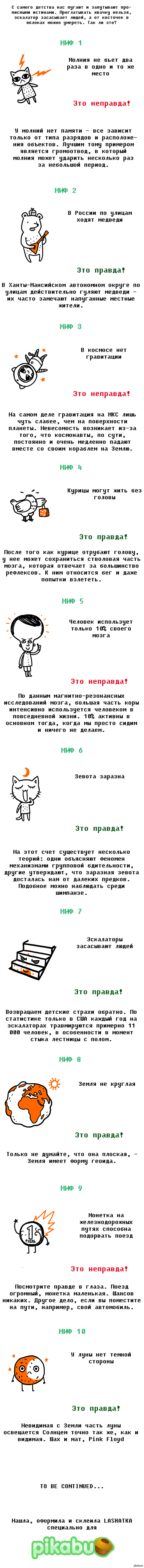 http://s.pikabu.ru/post_img/2013/10/02/7/1380704556_1488805791.jpg