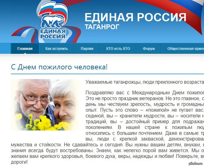 Поздравление на день пенсионера в прозе Поздравление на день пенсионера в прозе