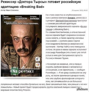 Не припомню ни одного интересного русского сериала, а они все про